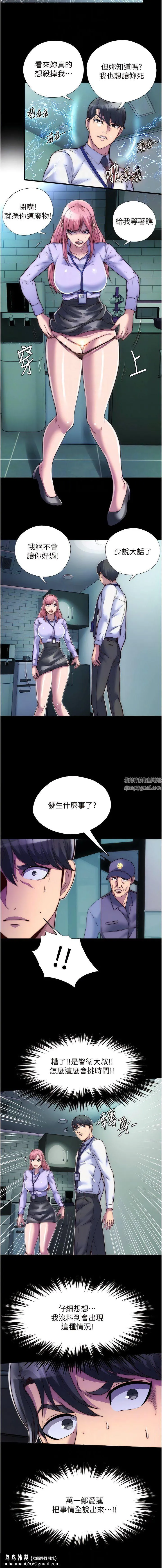 禁锢之慾 - 第6话-麻烦妳当我的白老鼠 - page 8
