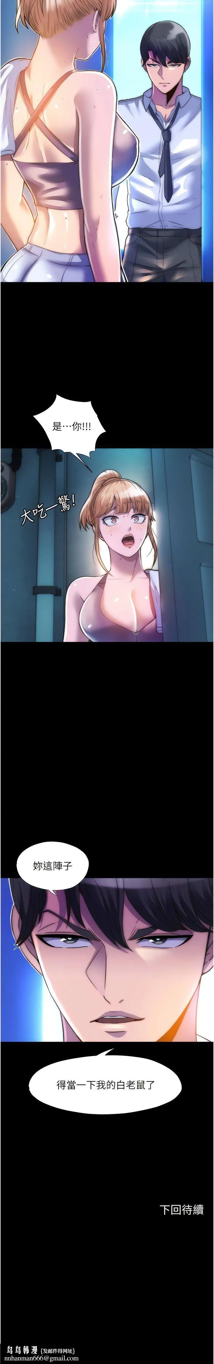 禁锢之慾 - 第6话-麻烦妳当我的白老鼠 - page 13