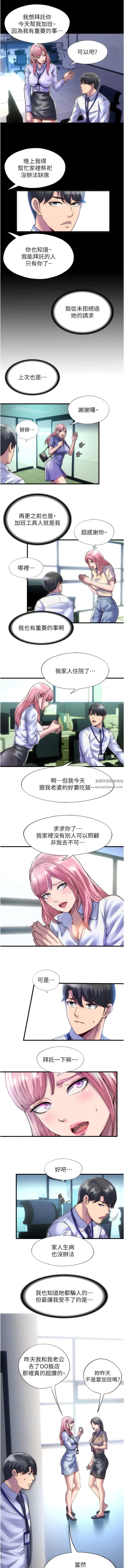 禁锢之慾 - 第4话-我是来上妳的 - page 6