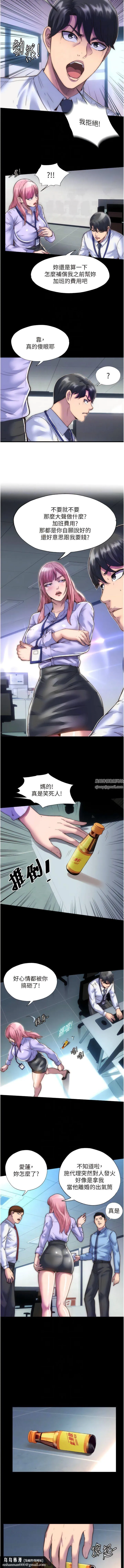 禁锢之慾 - 第4话-我是来上妳的 - page 8