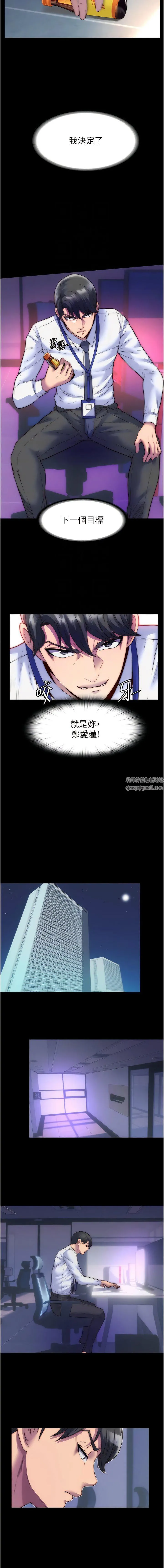 禁锢之慾 - 第4话-我是来上妳的 - page 9