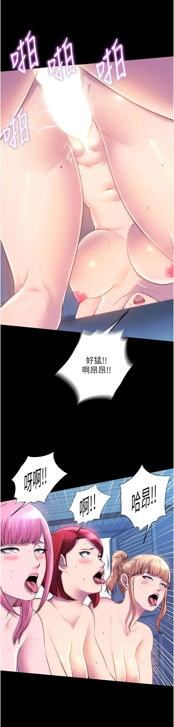 禁锢之慾 - 第45話-臉上都是主人的精液 - page 5