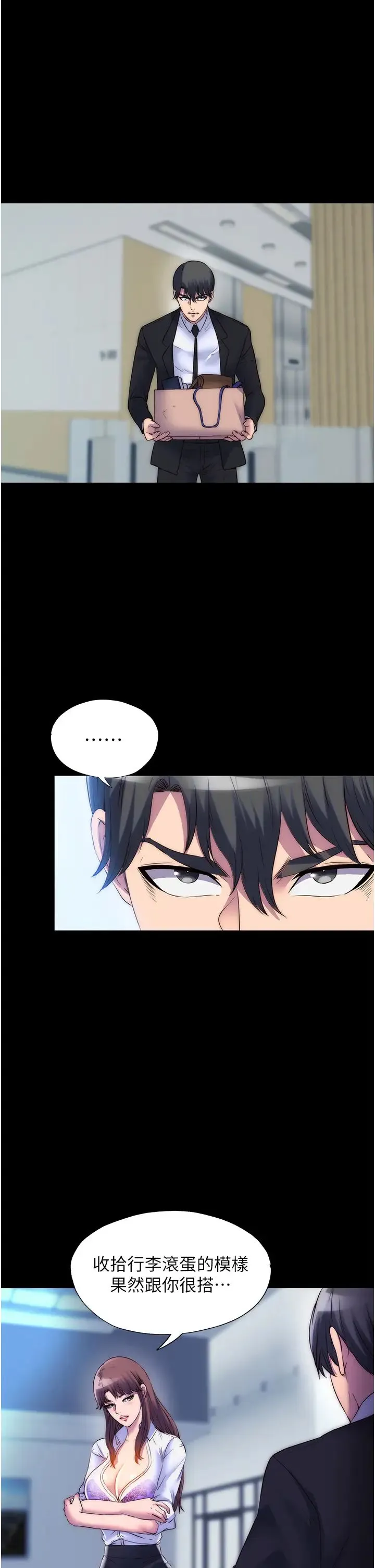 禁锢之慾 - 第45話-臉上都是主人的精液 - page 8
