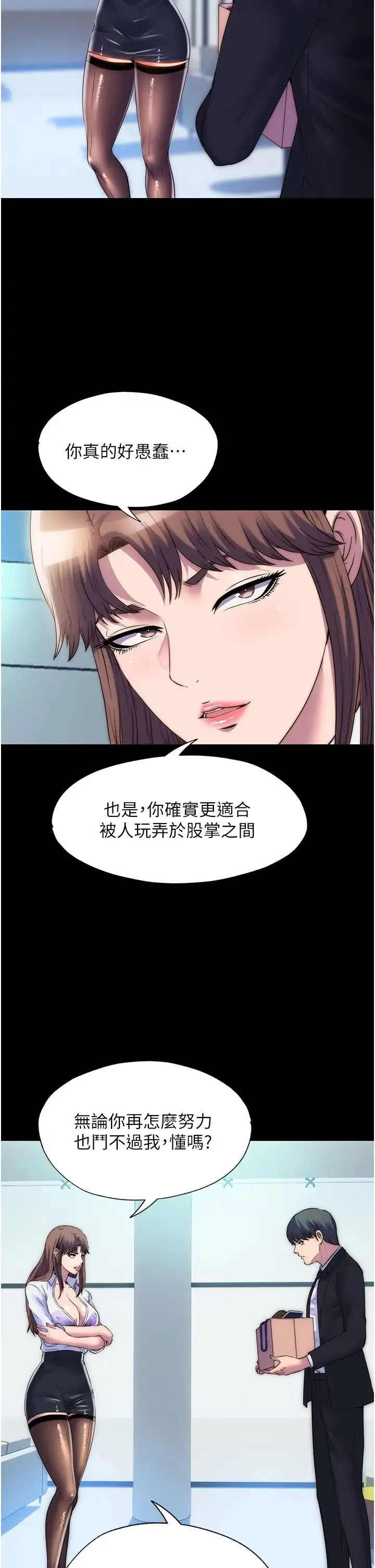 禁锢之慾 - 第45話-臉上都是主人的精液 - page 9