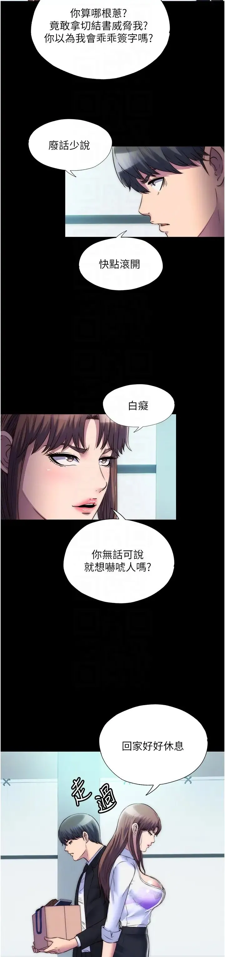 禁锢之慾 - 第45話-臉上都是主人的精液 - page 10