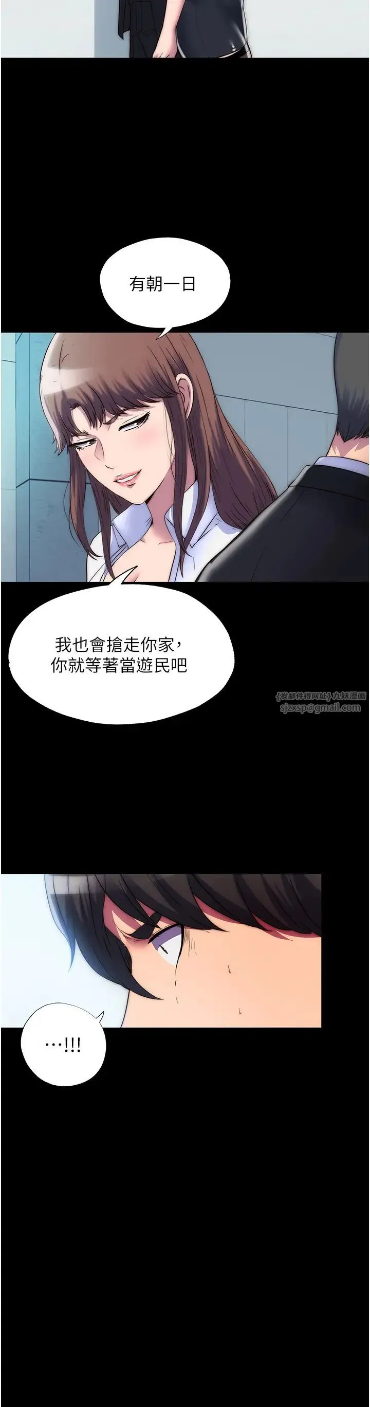 禁锢之慾 - 第45話-臉上都是主人的精液 - page 11