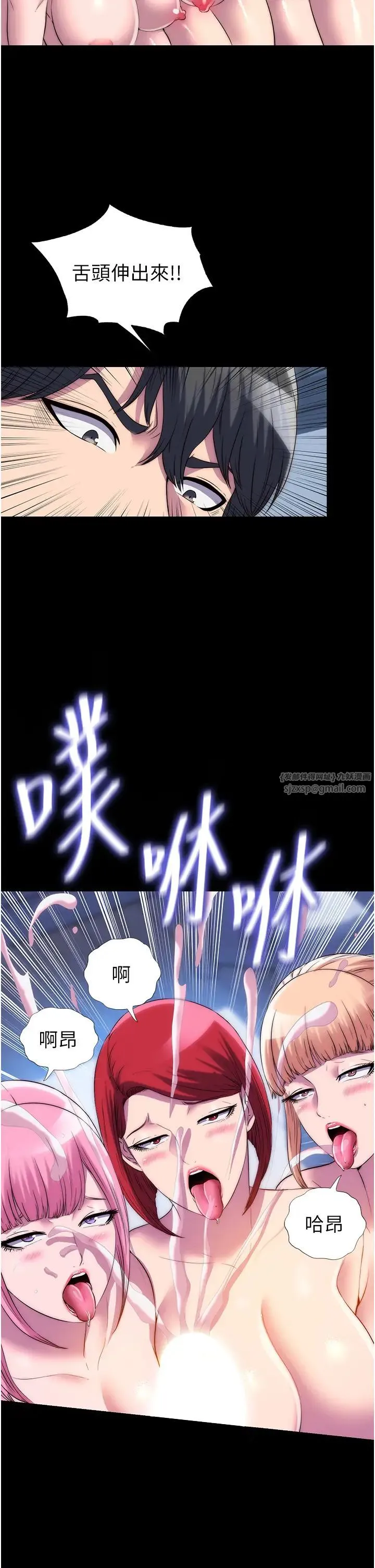 禁锢之慾 - 第45話-臉上都是主人的精液 - page 15