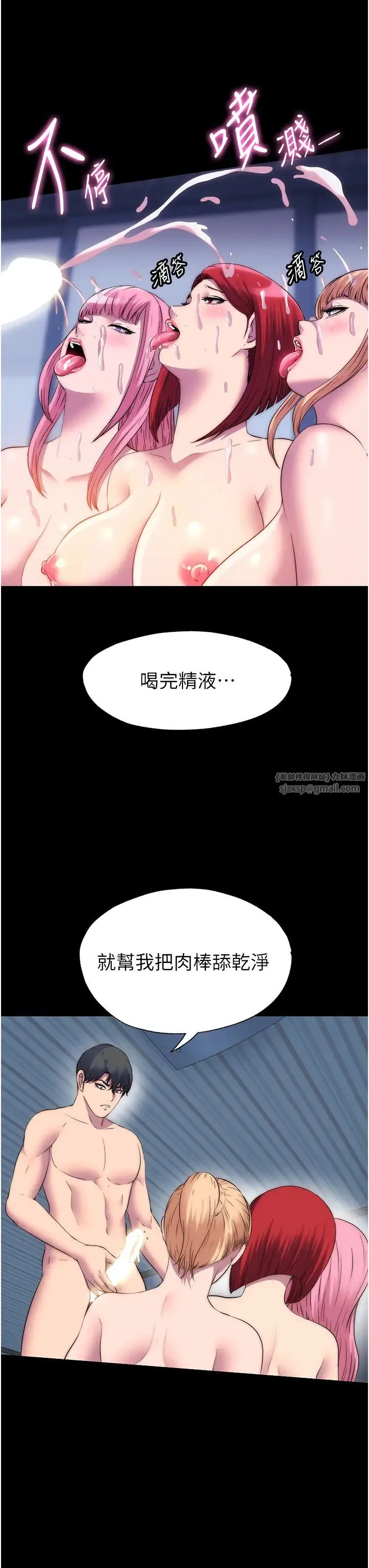 禁锢之慾 - 第45話-臉上都是主人的精液 - page 16