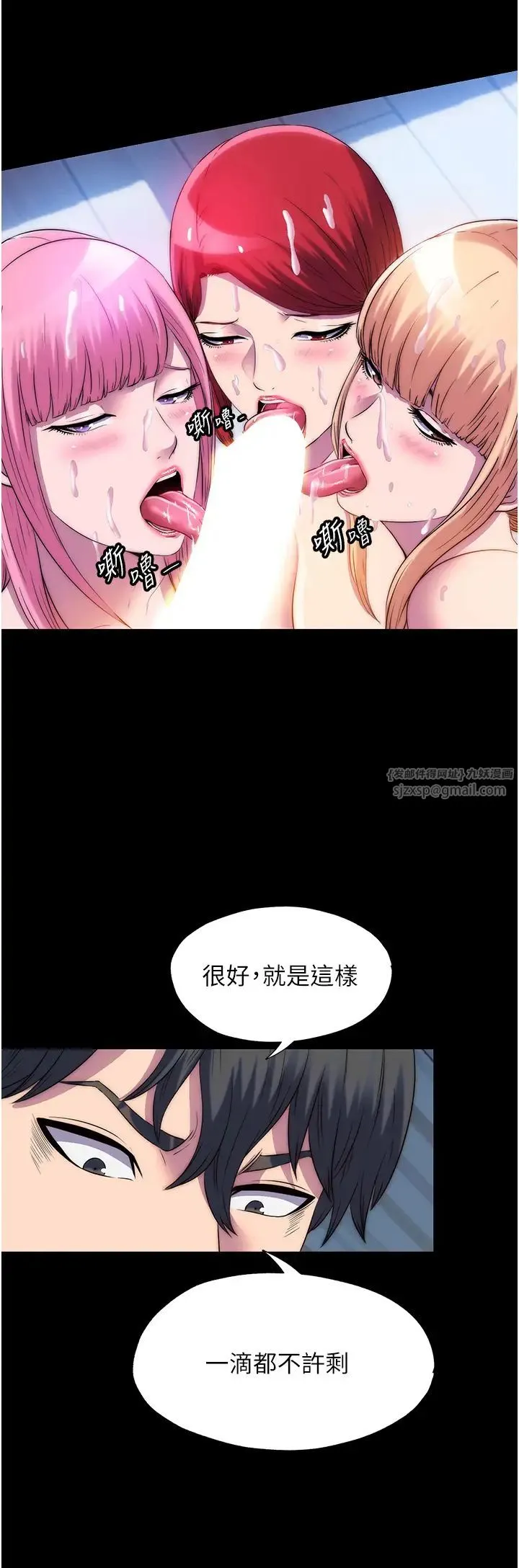 禁锢之慾 - 第45話-臉上都是主人的精液 - page 17