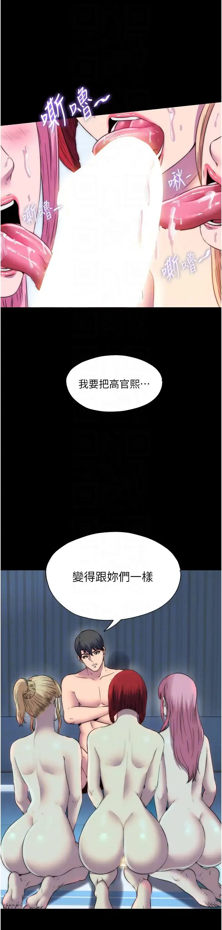 禁锢之慾 - 第45話-臉上都是主人的精液 - page 18