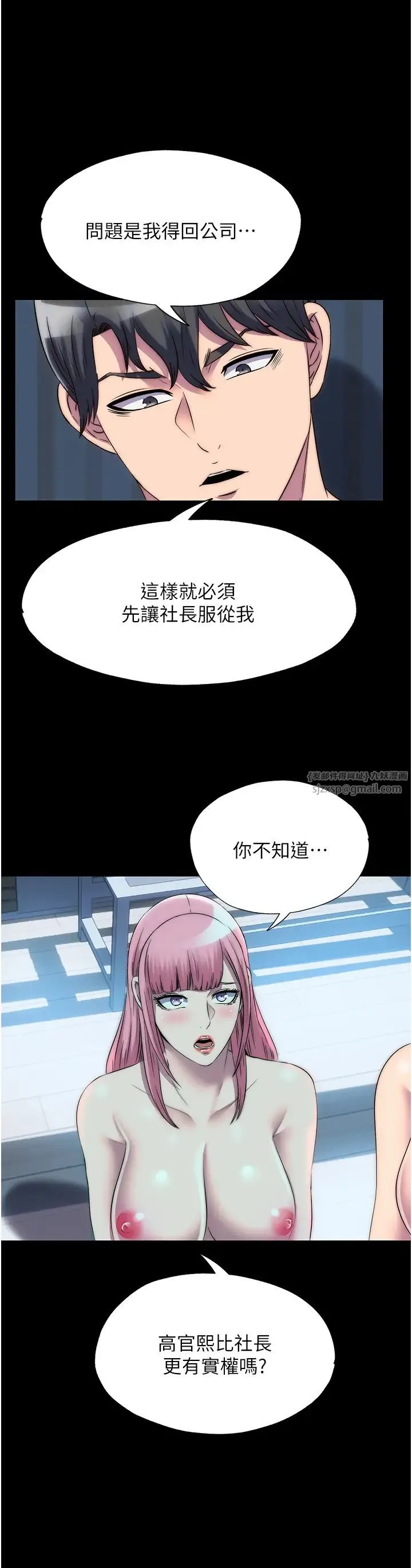 禁锢之慾 - 第45話-臉上都是主人的精液 - page 19