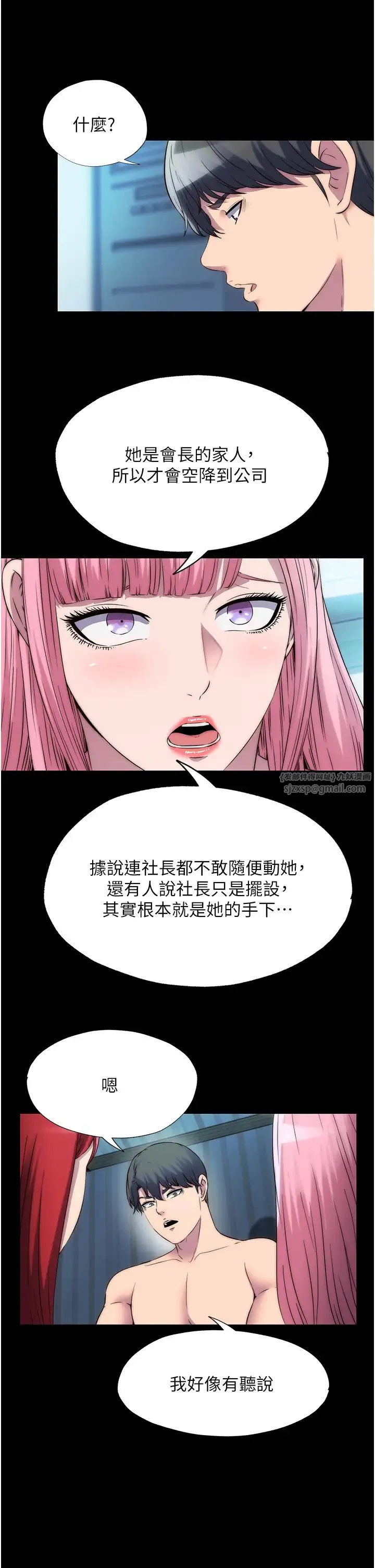 禁锢之慾 - 第45話-臉上都是主人的精液 - page 20