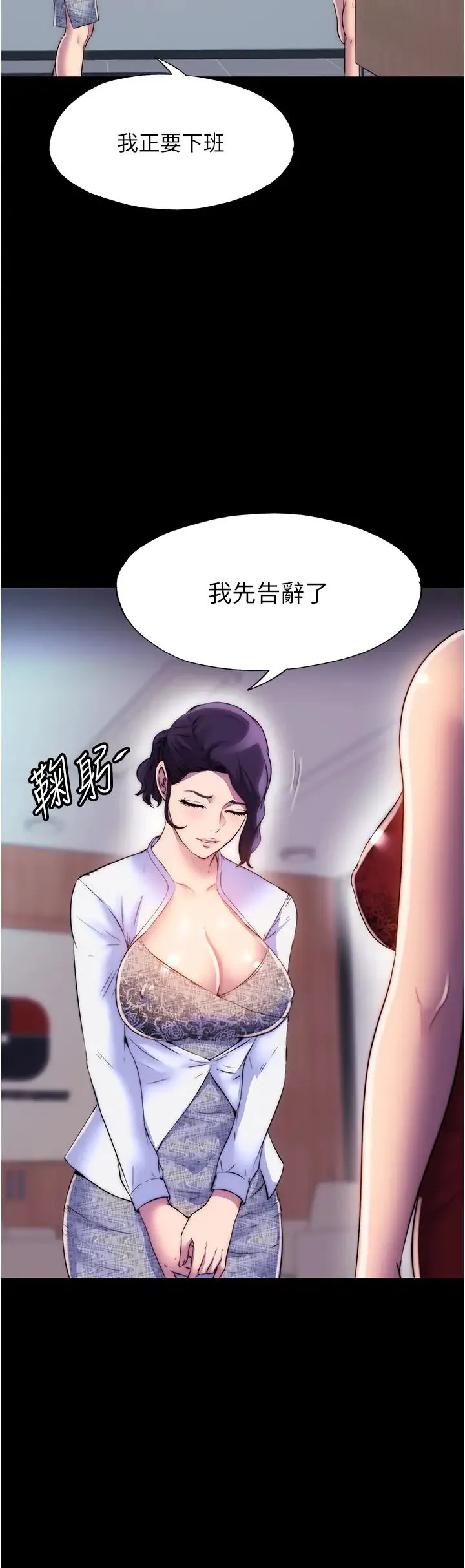 禁锢之慾 - 第45話-臉上都是主人的精液 - page 23