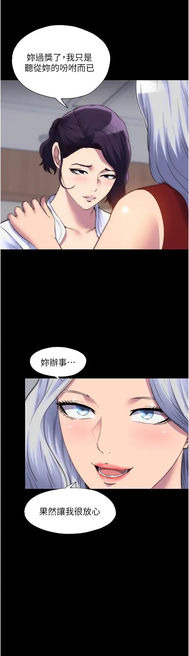 禁锢之慾 - 第45話-臉上都是主人的精液 - page 25