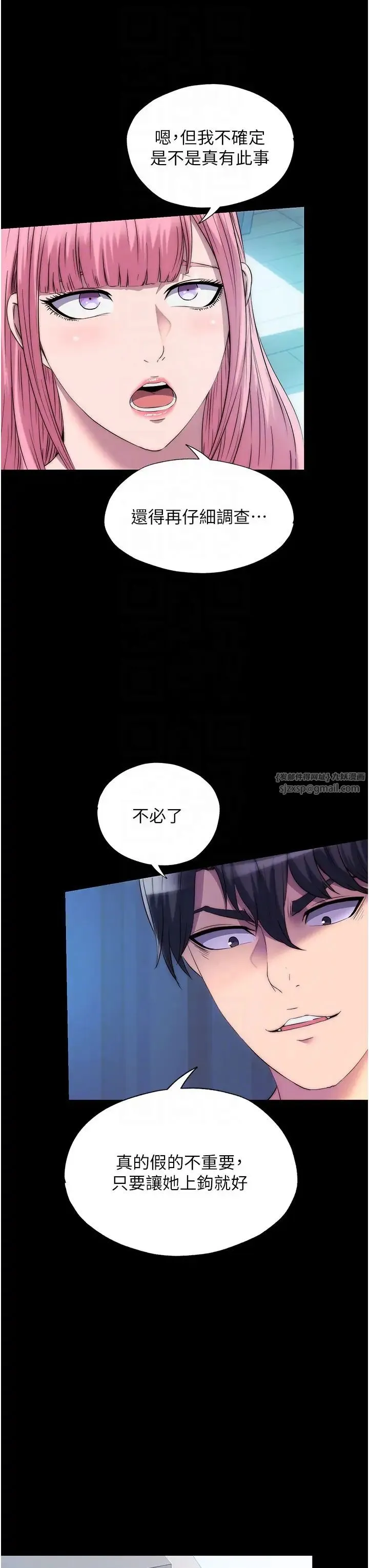 禁锢之慾 - 第45話-臉上都是主人的精液 - page 28