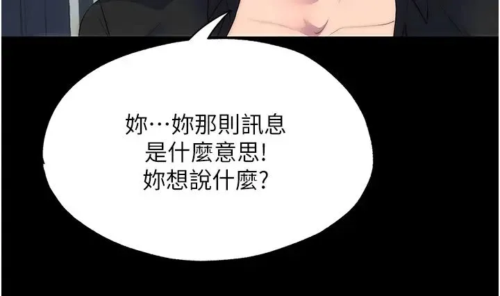 禁锢之慾 - 第45話-臉上都是主人的精液 - page 35
