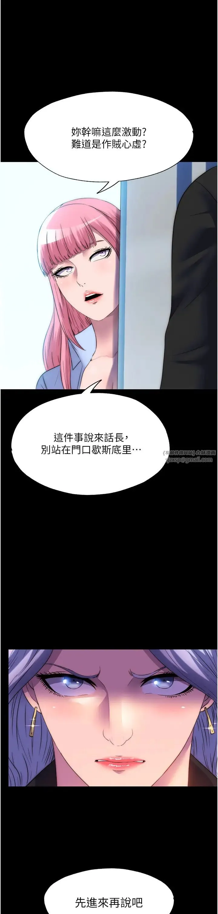 禁锢之慾 - 第45話-臉上都是主人的精液 - page 36