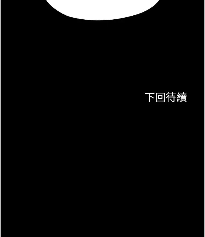 禁锢之慾 - 第45話-臉上都是主人的精液 - page 37