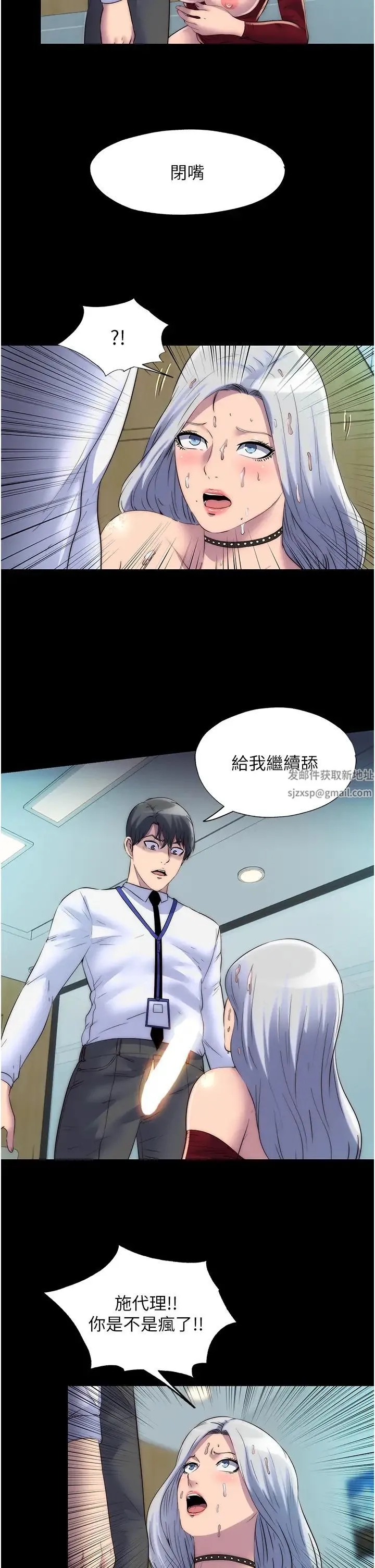 禁锢之慾 - 第30話-極度羞恥的口交 - page 2