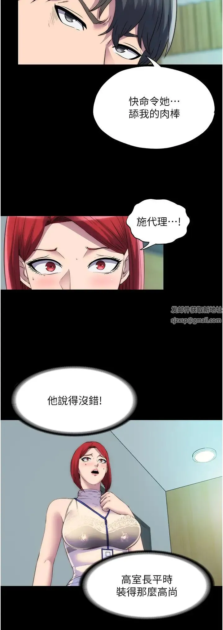 禁锢之慾 - 第30話-極度羞恥的口交 - page 5