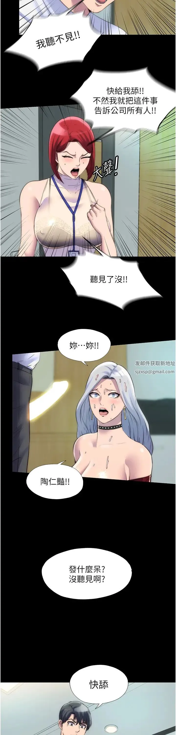 禁锢之慾 - 第30話-極度羞恥的口交 - page 7