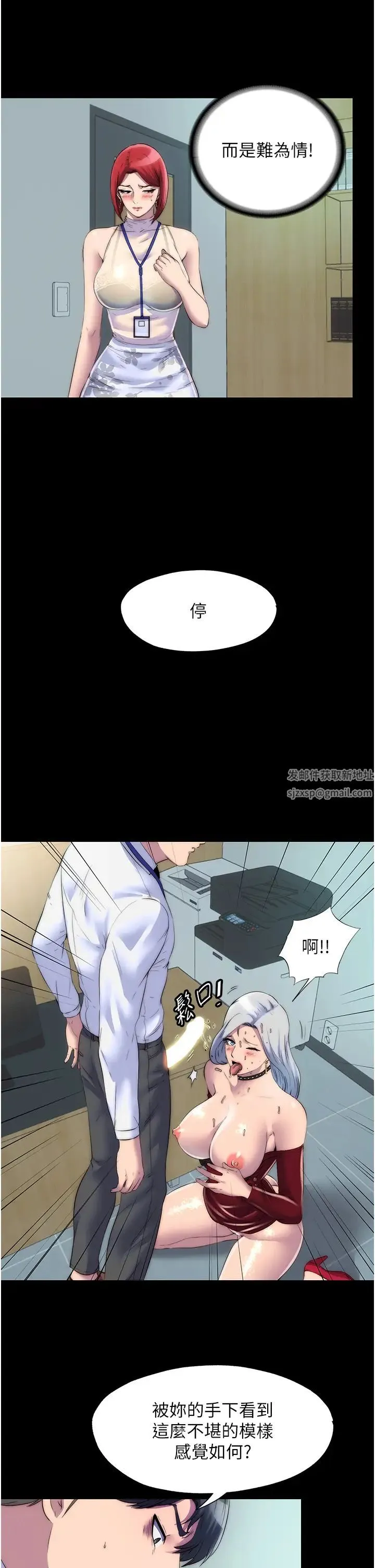 禁锢之慾 - 第30話-極度羞恥的口交 - page 11