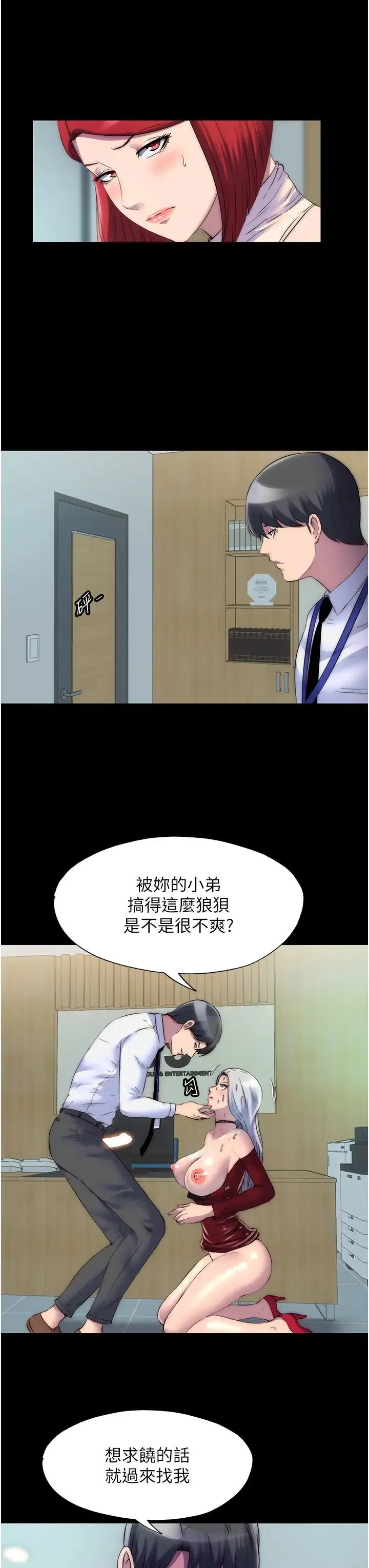 禁锢之慾 - 第30話-極度羞恥的口交 - page 13