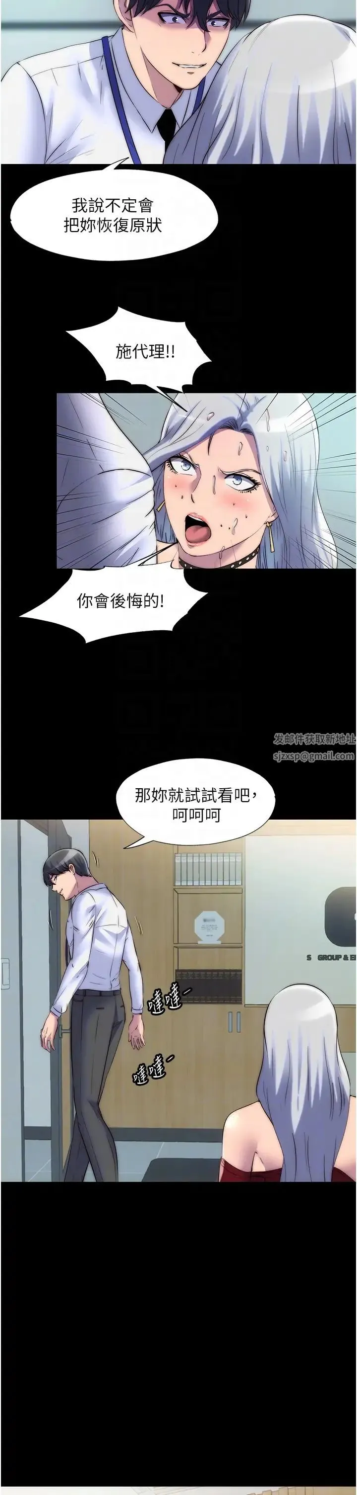 禁锢之慾 - 第30話-極度羞恥的口交 - page 14