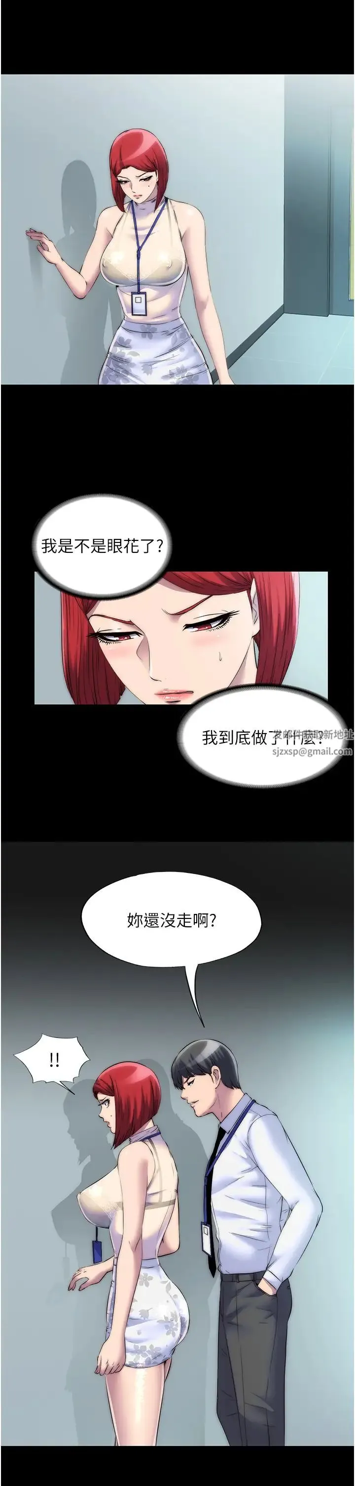 禁锢之慾 - 第30話-極度羞恥的口交 - page 16