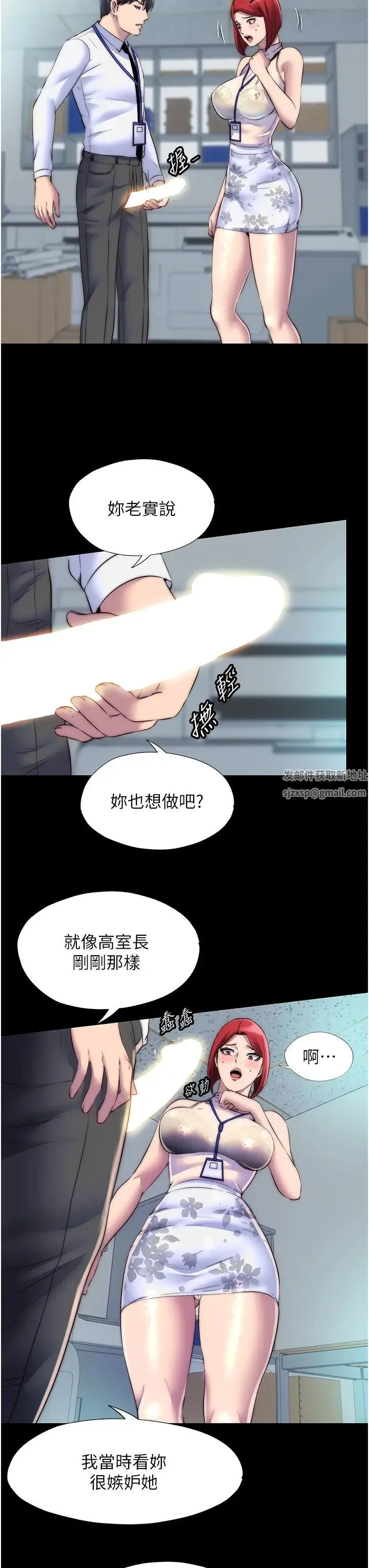 禁锢之慾 - 第30話-極度羞恥的口交 - page 23