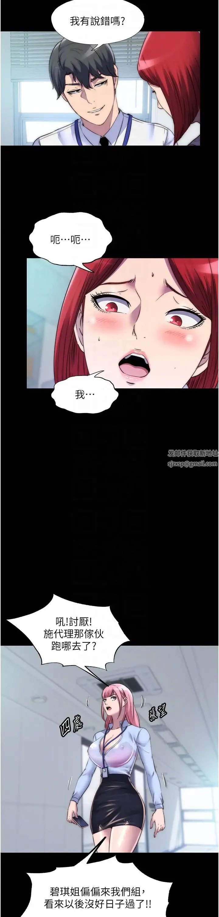 禁锢之慾 - 第30話-極度羞恥的口交 - page 24