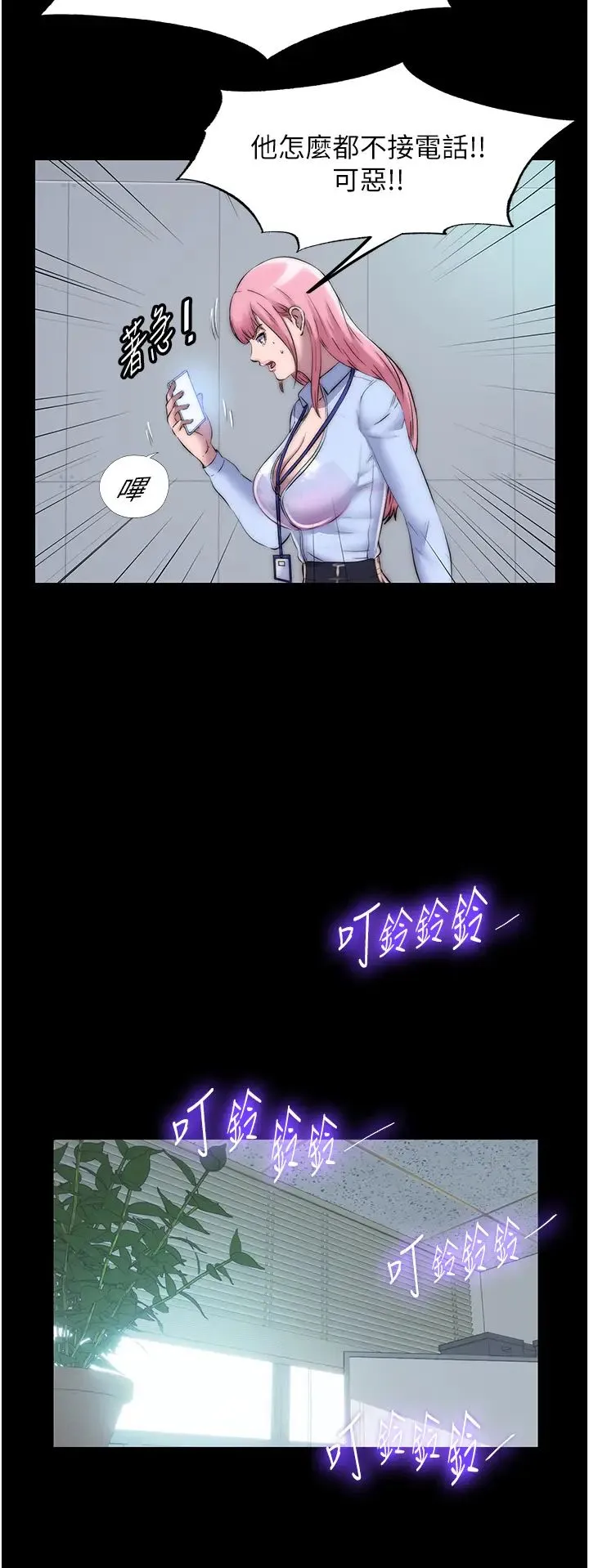 禁锢之慾 - 第30話-極度羞恥的口交 - page 25