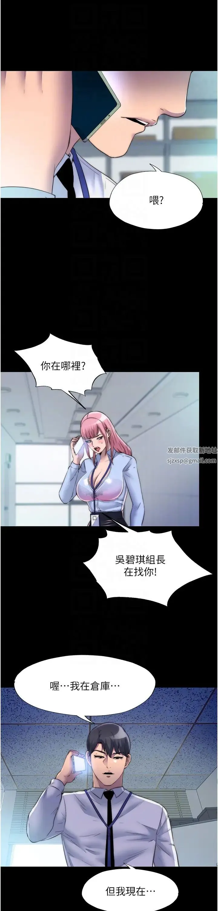 禁锢之慾 - 第30話-極度羞恥的口交 - page 26