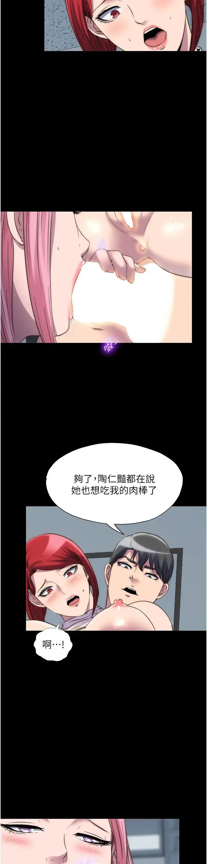 禁锢之慾 - 第32話-我是不是比妳老公還猛? - page 2