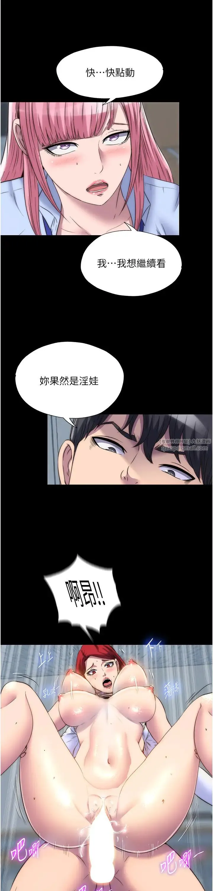 禁锢之慾 - 第32話-我是不是比妳老公還猛? - page 5