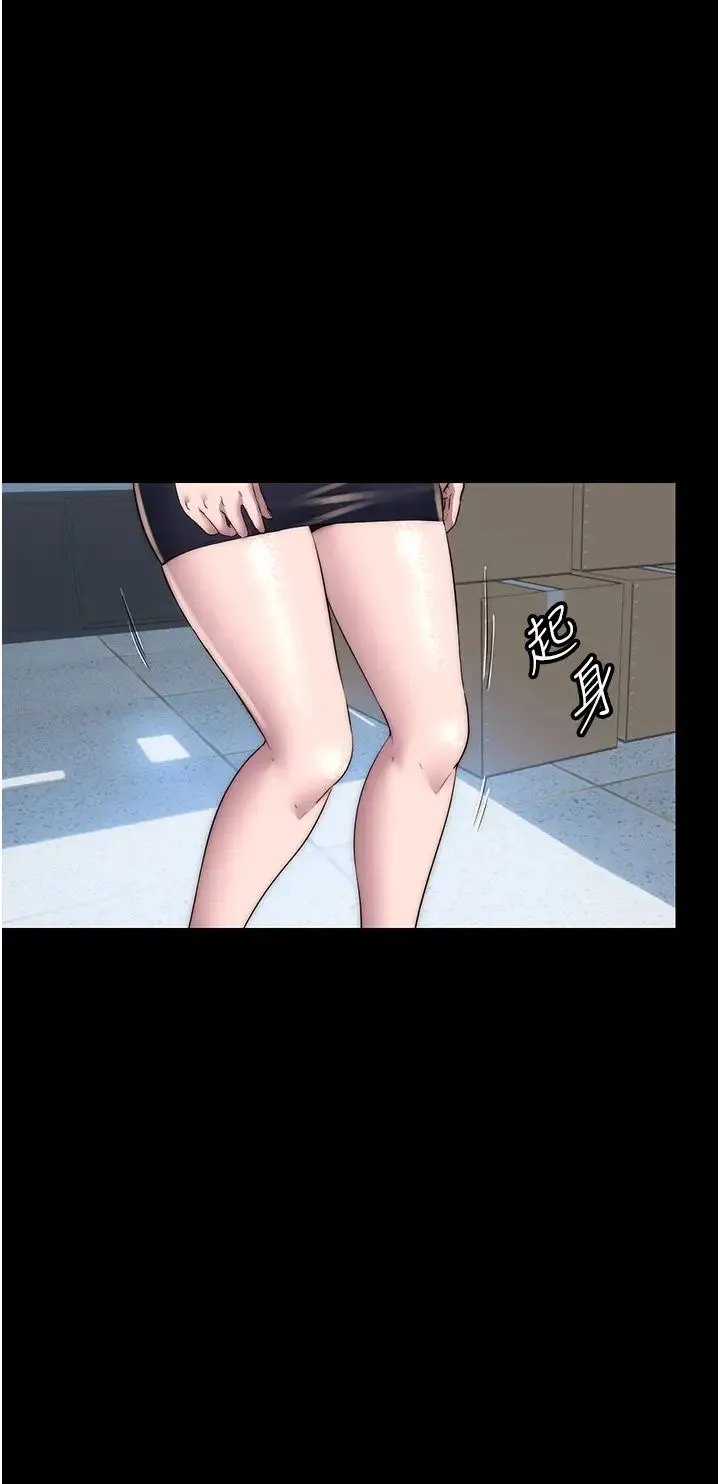 禁锢之慾 - 第32話-我是不是比妳老公還猛? - page 7