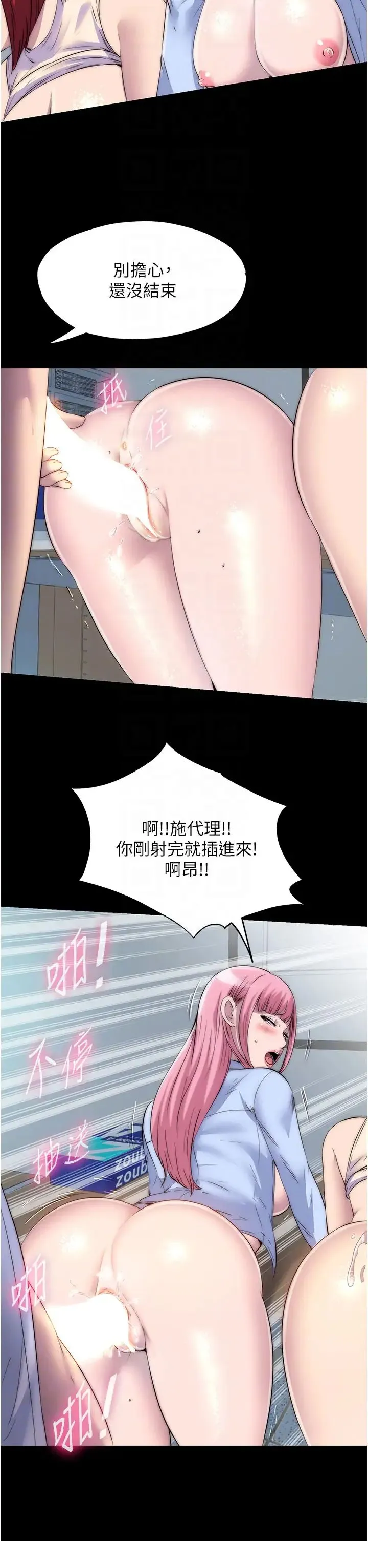 禁锢之慾 - 第32話-我是不是比妳老公還猛? - page 18