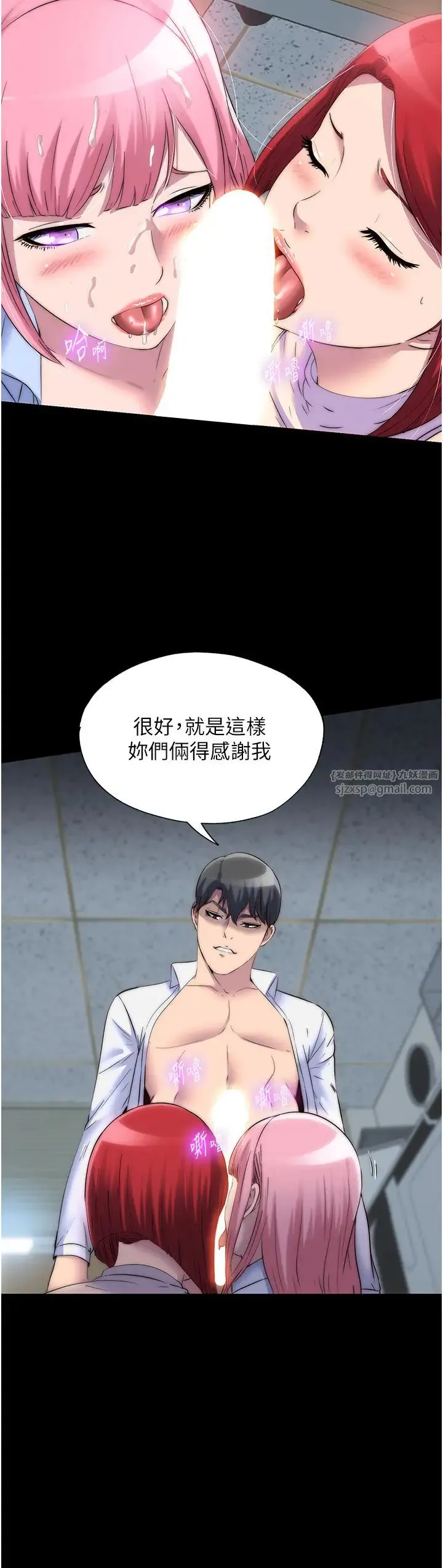 禁锢之慾 - 第32話-我是不是比妳老公還猛? - page 25