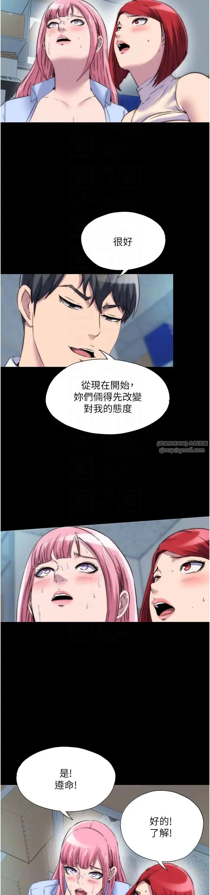 禁锢之慾 - 第32話-我是不是比妳老公還猛? - page 28