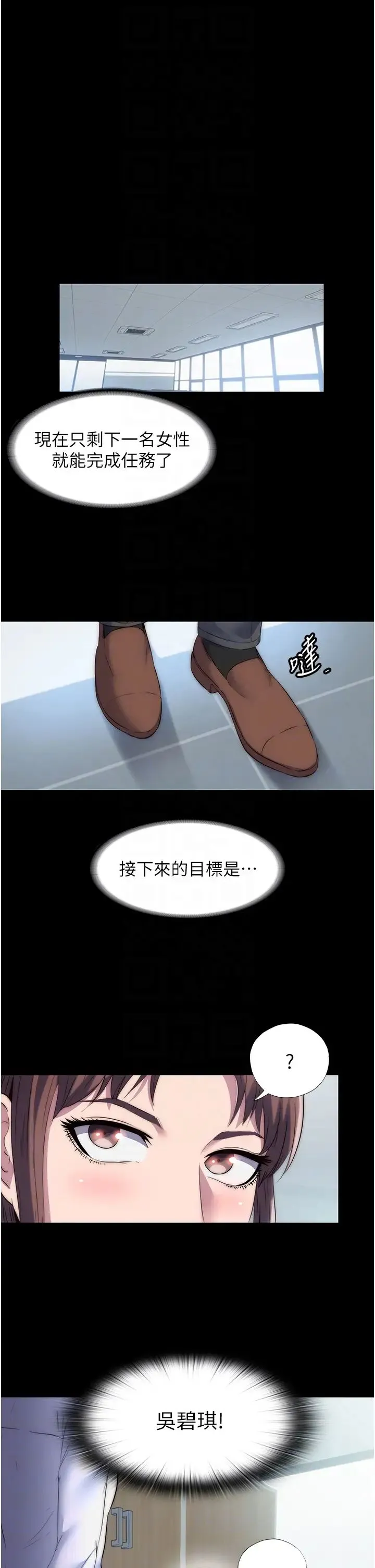 禁锢之慾 - 第32話-我是不是比妳老公還猛? - page 30