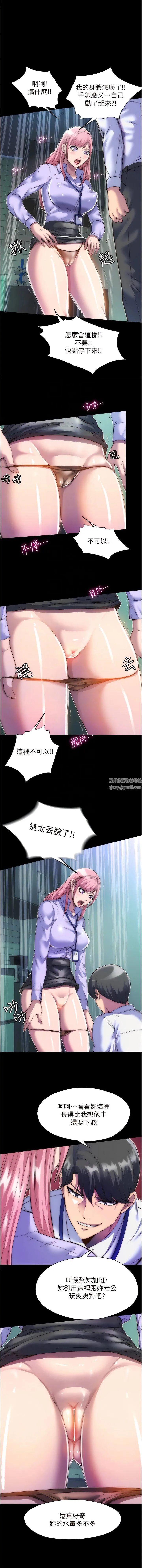 禁锢之慾 - 第5话-把腿张开，自己插自己! - page 5