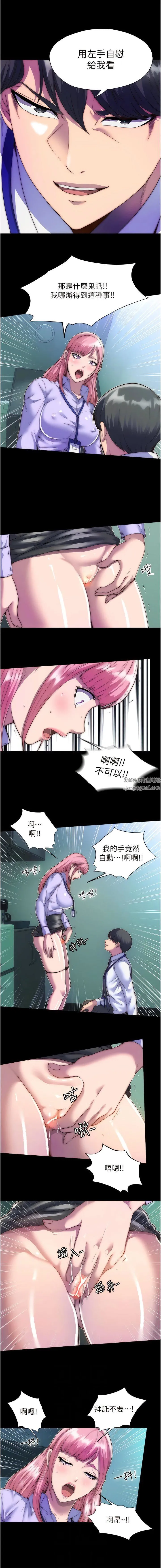 禁锢之慾 - 第5话-把腿张开，自己插自己! - page 6