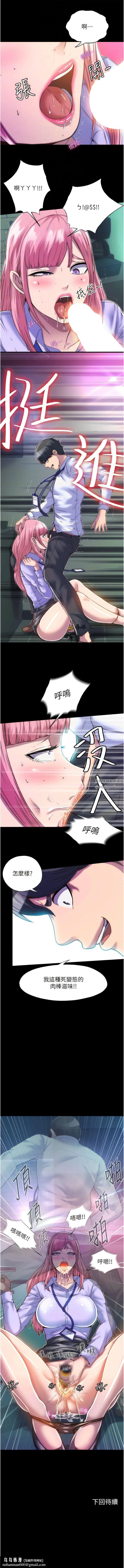 禁锢之慾 - 第5话-把腿张开，自己插自己! - page 12