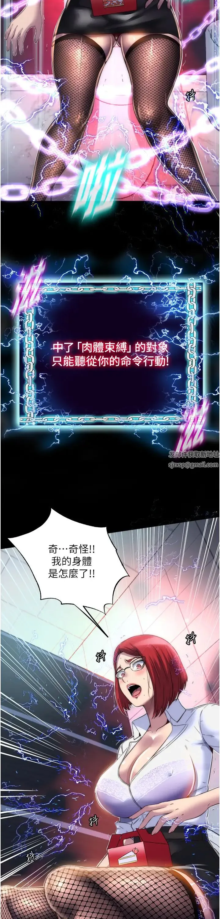 禁锢之慾 - 第14话-在公司厕所教训跋扈上司 - page 2
