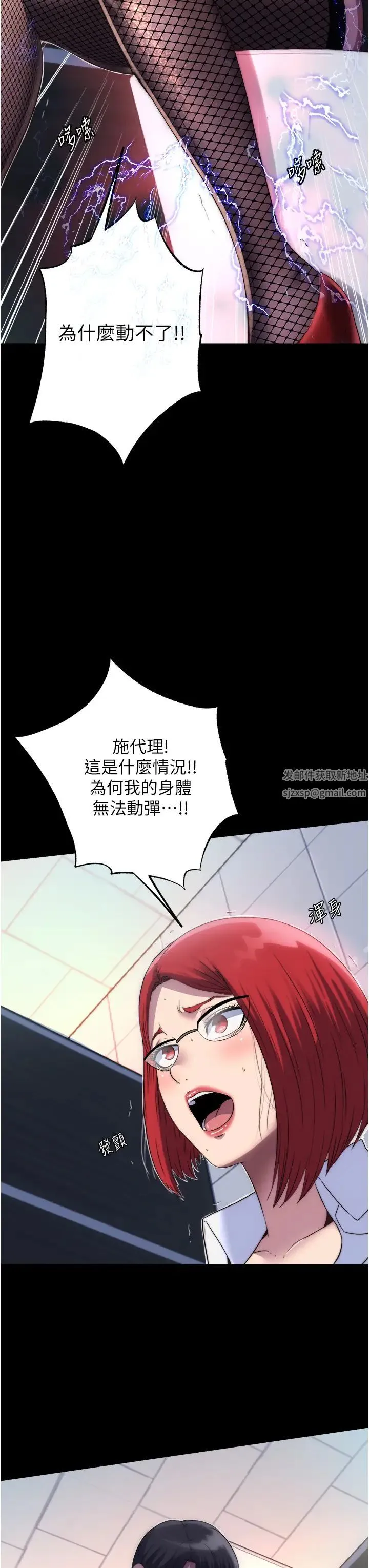 禁锢之慾 - 第14话-在公司厕所教训跋扈上司 - page 3