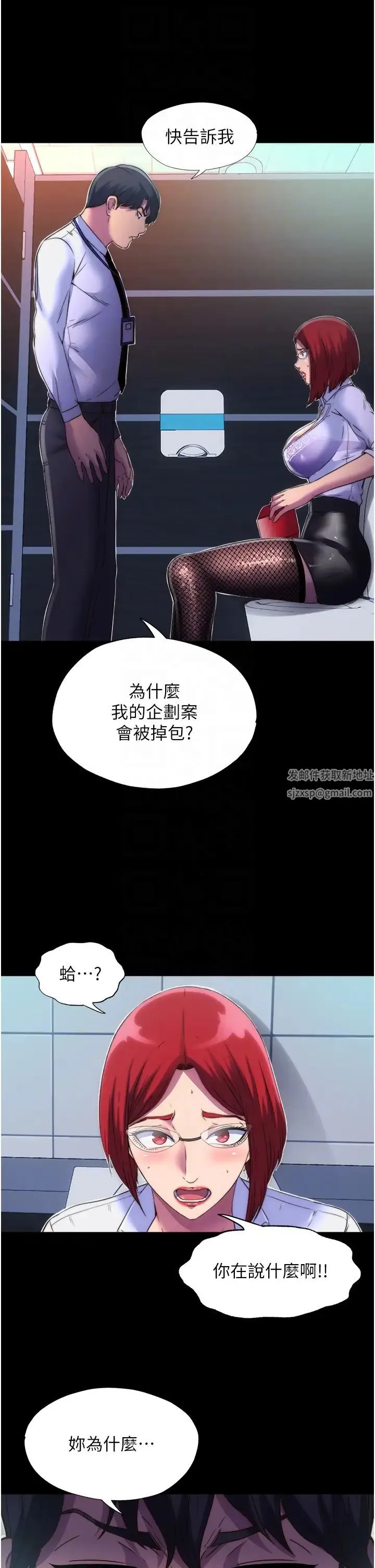 禁锢之慾 - 第14话-在公司厕所教训跋扈上司 - page 6