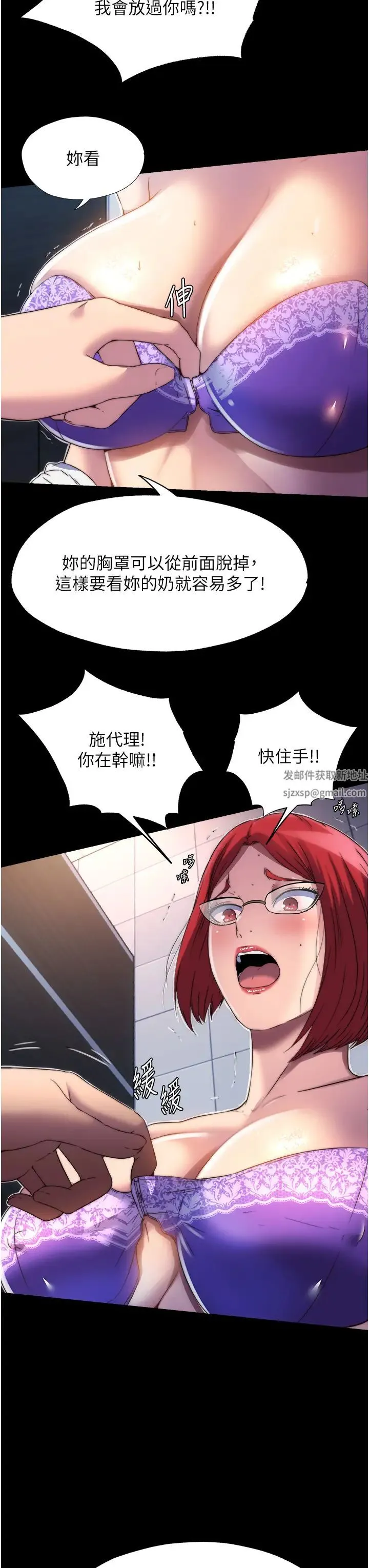禁锢之慾 - 第14话-在公司厕所教训跋扈上司 - page 13