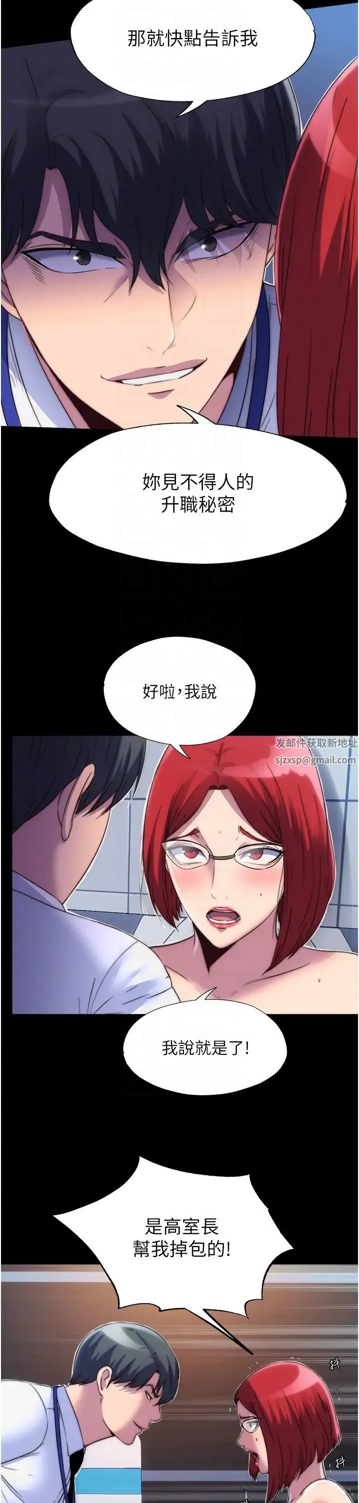 禁锢之慾 - 第14话-在公司厕所教训跋扈上司 - page 14