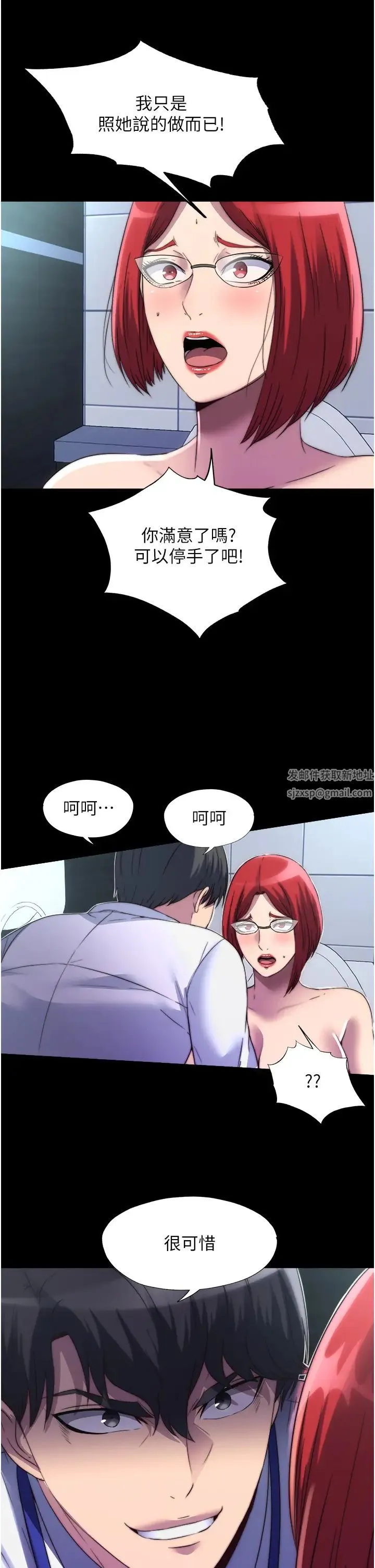 禁锢之慾 - 第14话-在公司厕所教训跋扈上司 - page 16