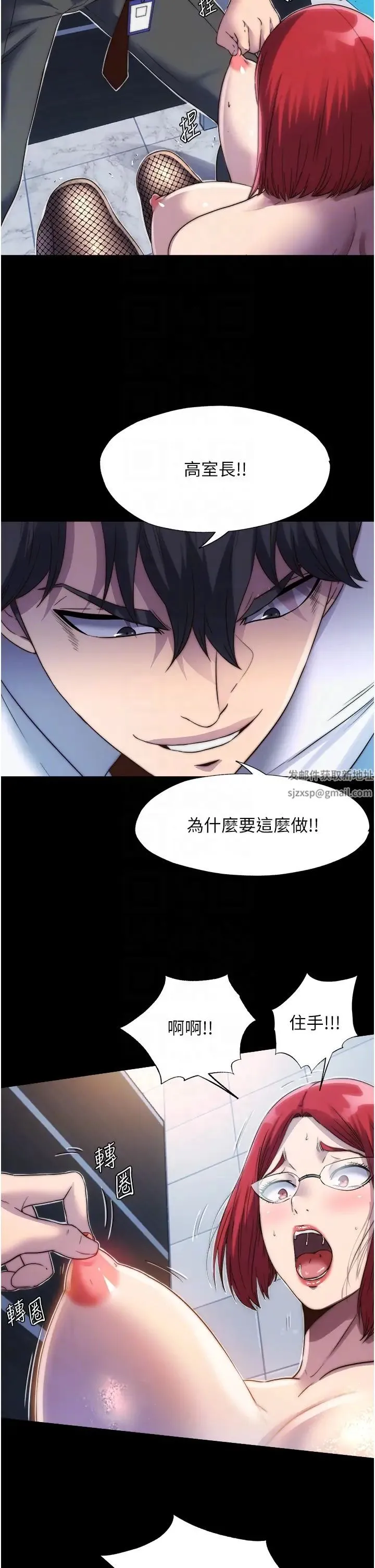 禁锢之慾 - 第14话-在公司厕所教训跋扈上司 - page 22